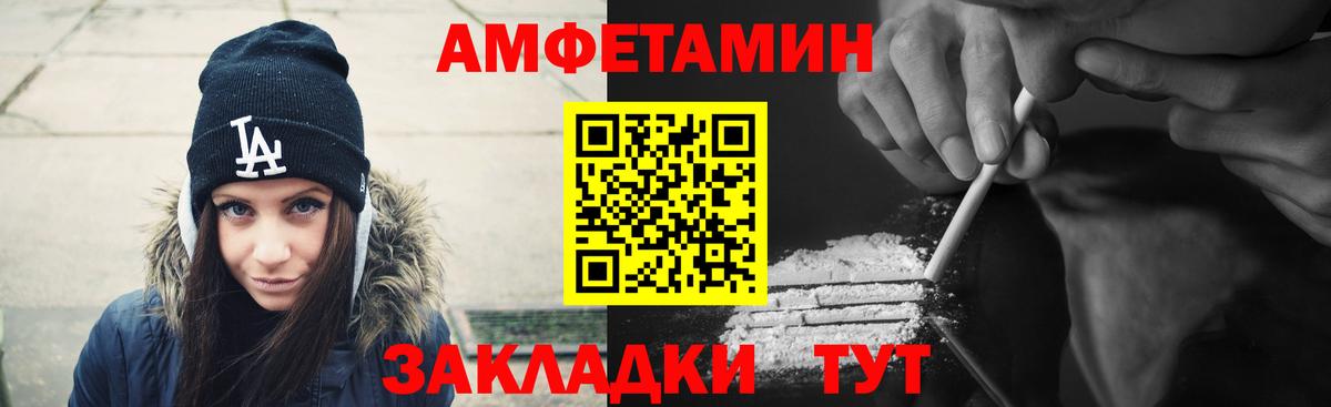 Amphetamine VHQ Дербент