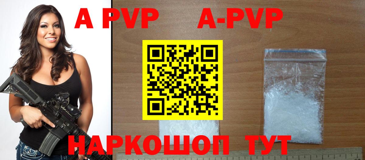 A PVP кристаллы  А ПВП крисы CK  Вход с VPN  А ПВП СК КРИС  Дербент 