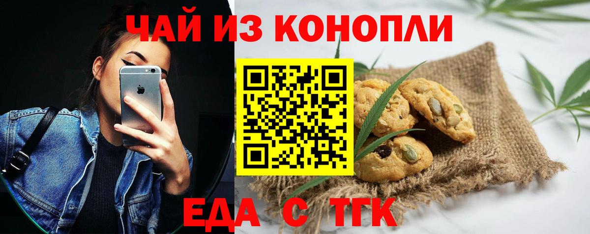Дербент  Cannafood конопля  Вход с VPN 