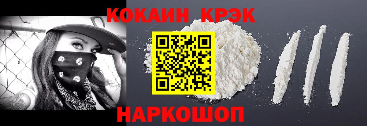 Кокаин 99%  Вход с VPN  COCAIN  где купить   Дербент 