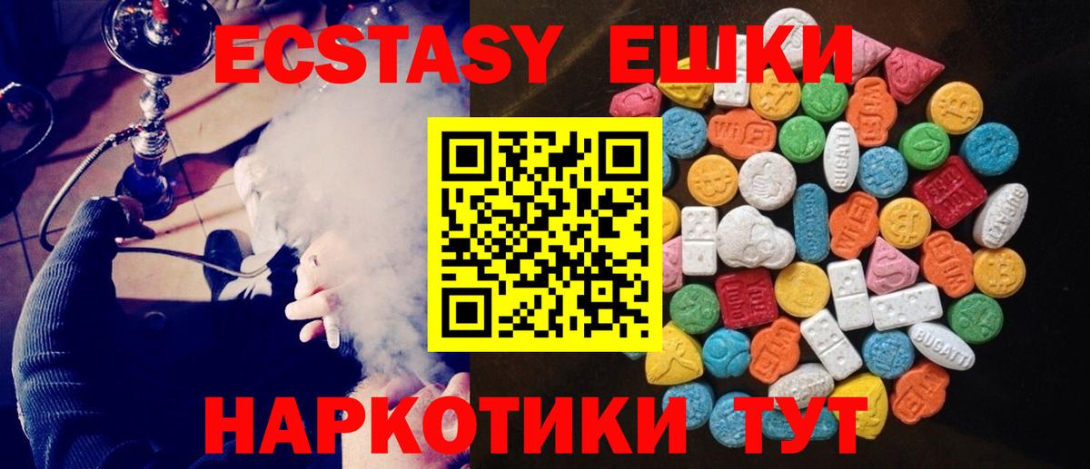 Дербент  Ecstasy MDMA  Вход с VPN  ЭКСТАЗИ  ЭКСТАЗИ 250 мг 