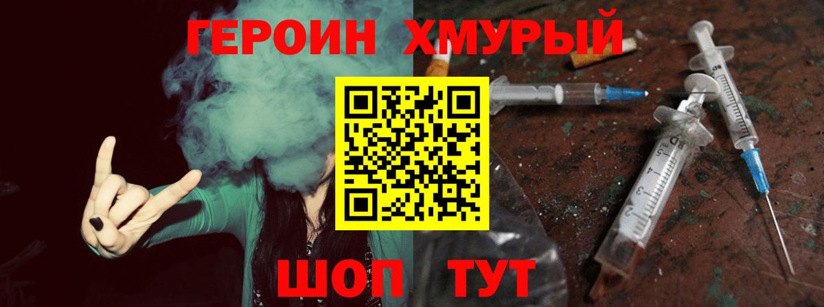 Дербент  ГЕРОИН  Вход с VPN  Героин Heroin 