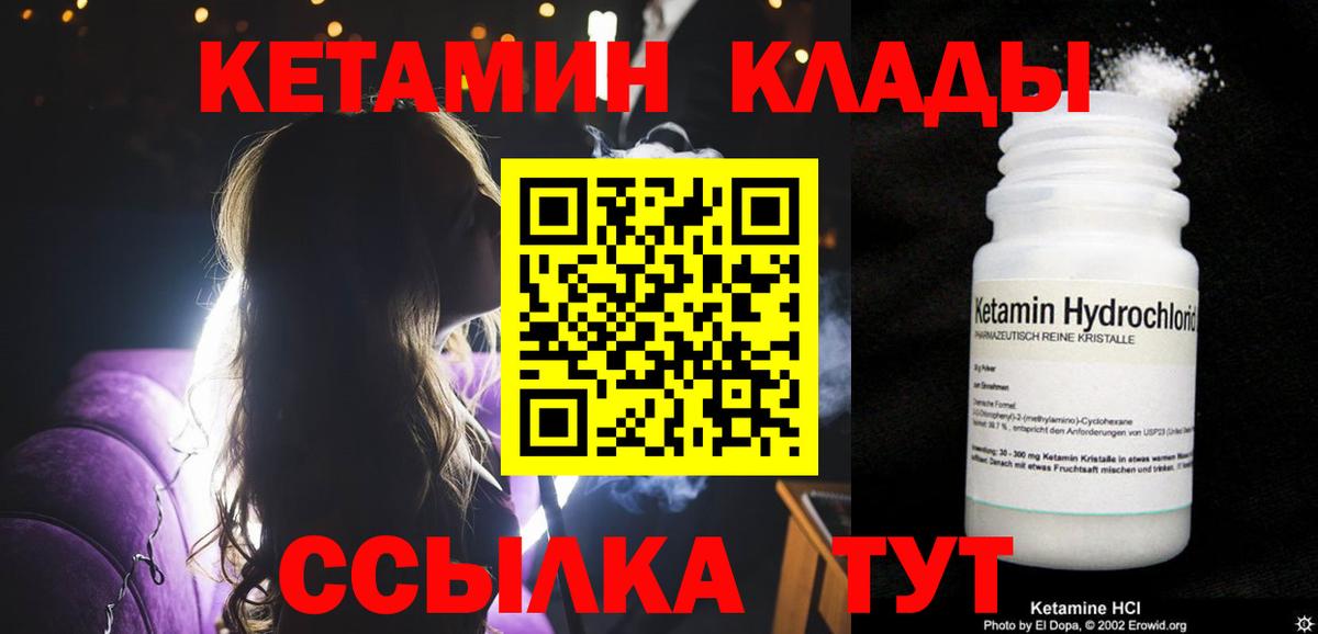 КЕТАМИН ketamine  Вход с VPN  Дербент  Кетамин ketamine 