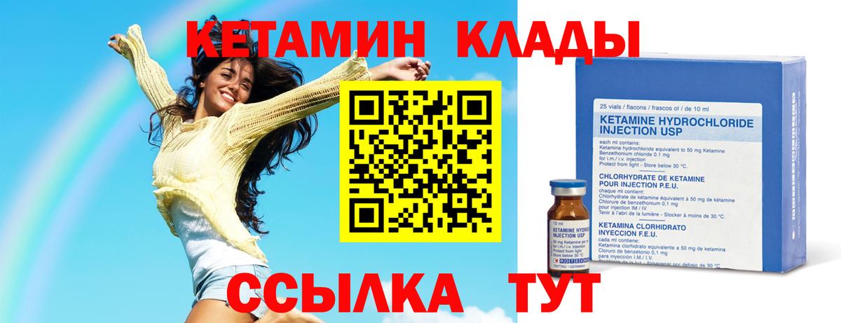 КЕТАМИН VHQ Дербент