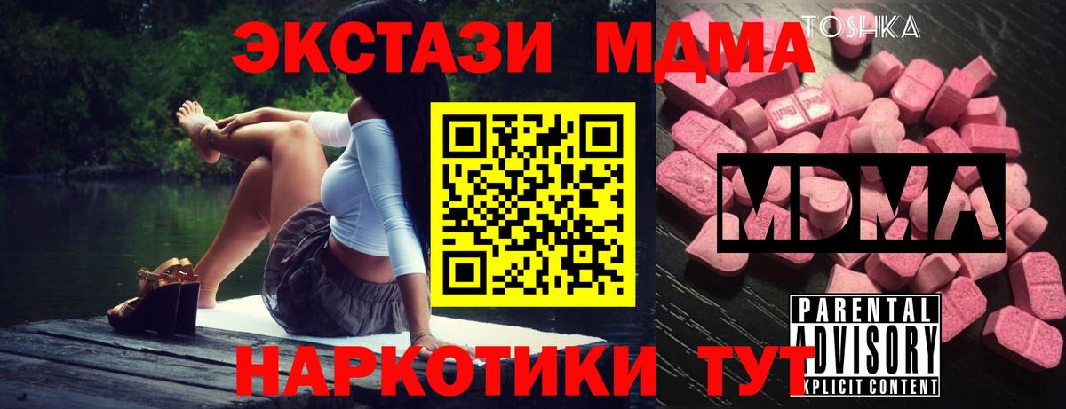 MDMA кристаллы Дербент