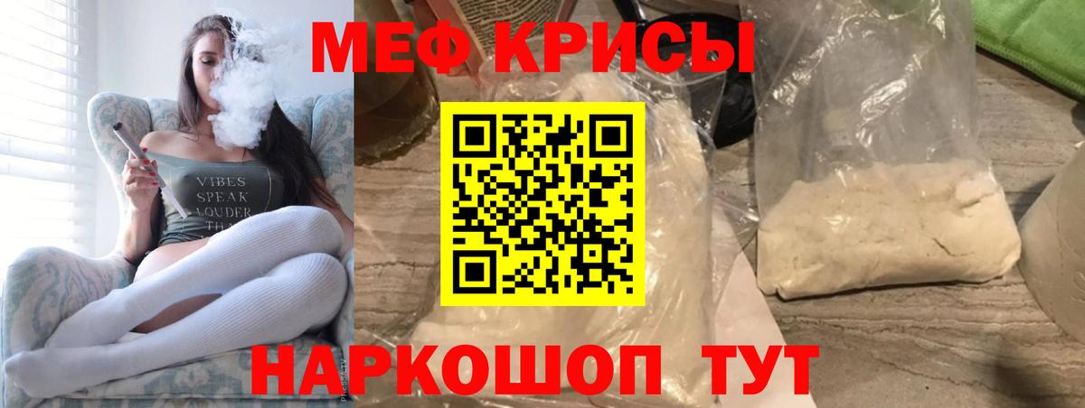 МЯУ-МЯУ  МЕФ VHQ  Дербент  Вход с VPN  блэк спрут зеркало  МЕФ 4 MMC 