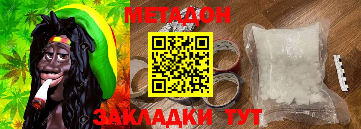 дарк нет состав  Вход с VPN  Дербент  МЕТАДОН мёд 