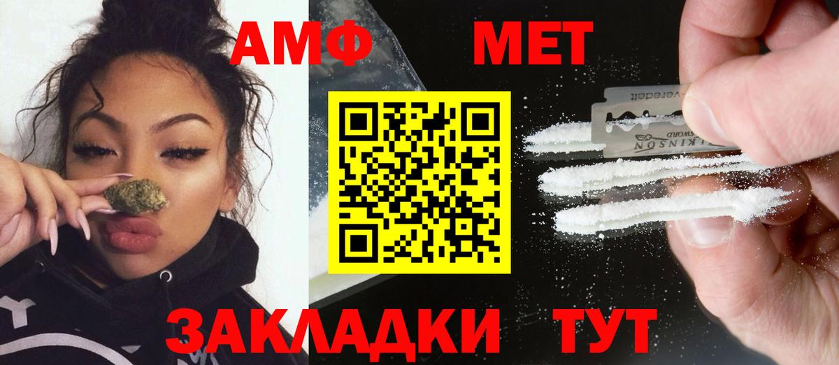 Метамфетамин кристалл  Метамфетамин кристалл  Метамфетамин  Дербент  Вход с VPN 