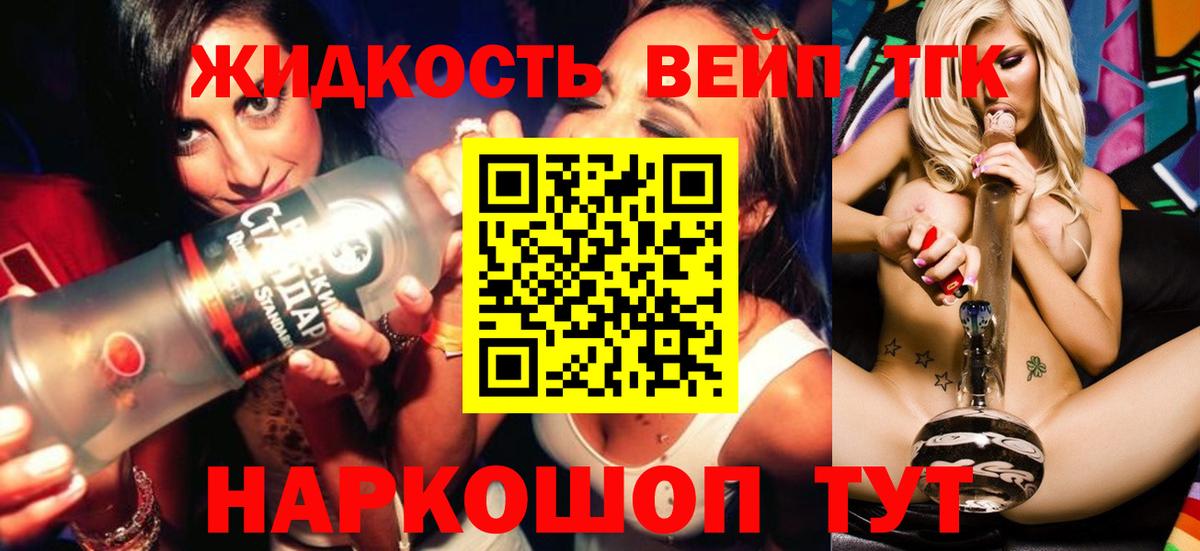 Дербент  Дистиллят ТГК концентрат  ТГК вейп с тгк  Вход с VPN 
