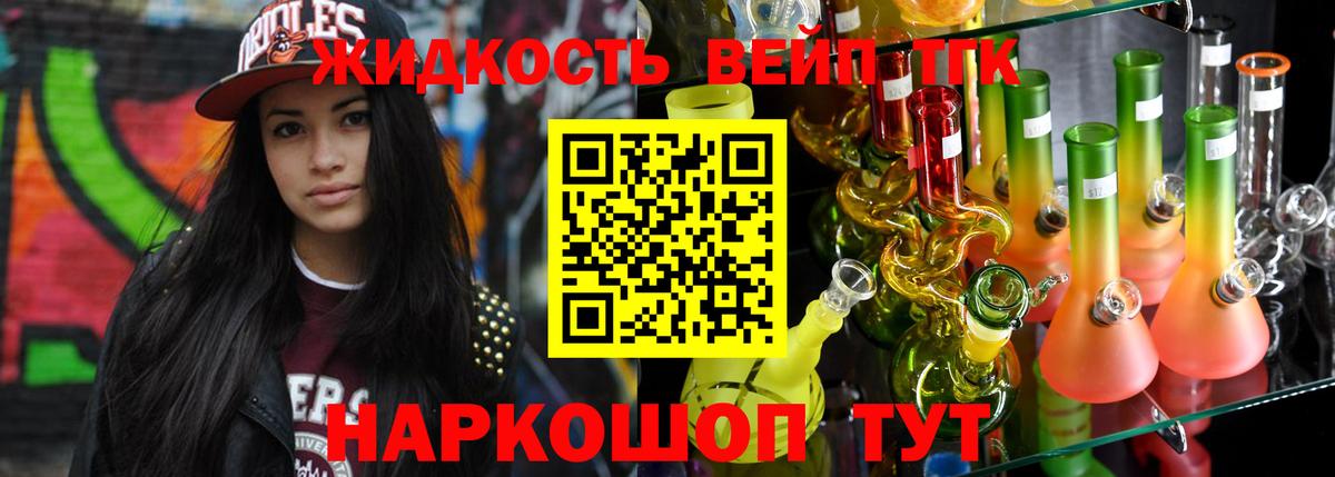 ТГК THC oil Дербент